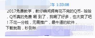 王者荣耀最全防骗指南 五大常见骗局不再上当