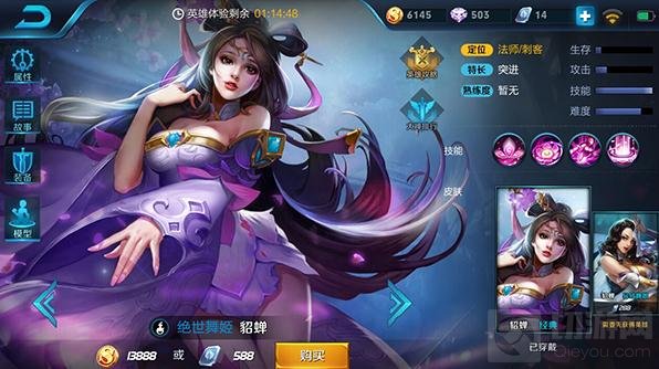 王者荣耀排位禁用什么英雄好 排位BAN位推荐