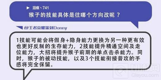 王者荣耀孙悟空重做怎么样 重做孙悟空解析