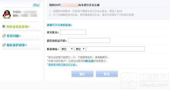 王者荣耀公布实名注册制 未完成者无法游戏