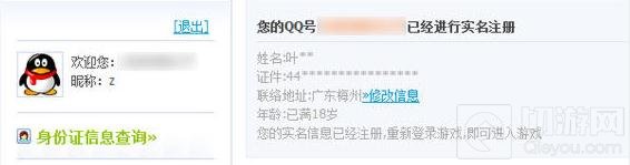 王者荣耀公布实名注册制 未完成者无法游戏