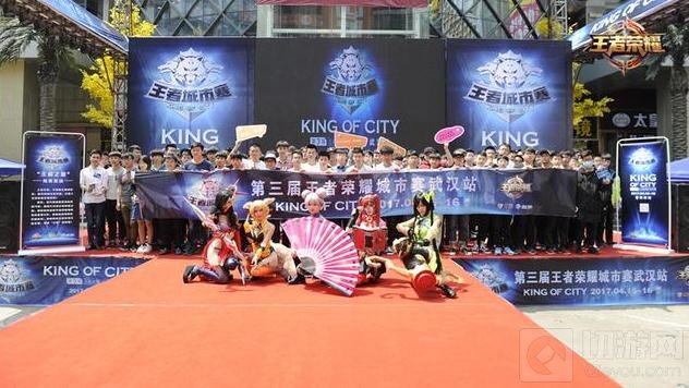 王者荣耀城市赛华西区海选落幕 省赛周末开战