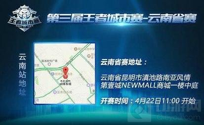 王者荣耀城市赛华西大区省赛22日全面打响