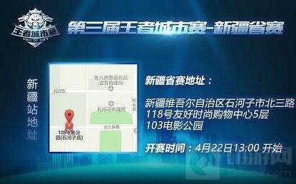 王者荣耀城市赛华西大区省赛22日全面打响
