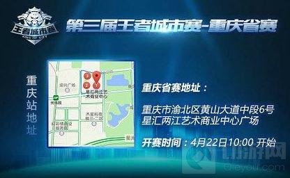 王者荣耀城市赛华西大区省赛22日全面打响