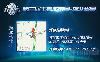 王者荣耀城市赛华西大区省赛22日全面打响