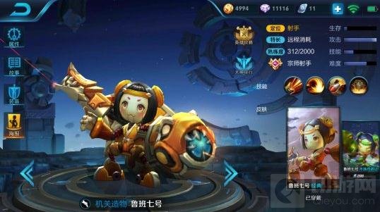 王者荣耀KPL热门射手英雄推荐 最强射手推荐