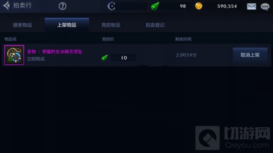 DNF手游拍卖行玩法详解 拍卖行物品出售解析