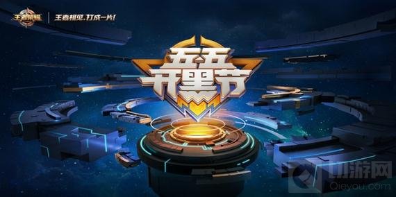 王者荣耀五五开黑节悬念 新栏目王者历史课