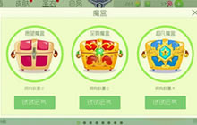 球球大作战至尊魔盒怎么刷能量块技巧全解析