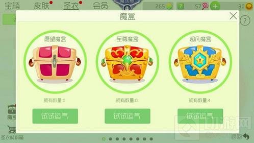 球球大作战至尊魔盒怎么刷能量块技巧全解析