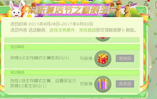 球球大作战极限生存模式解析 可得240胡萝卜