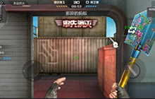 CF手游铁铲金韵属性介绍 铁铲金韵上手分析