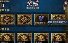 DNF手游翻牌技巧分享 翻牌有什么奖励解析