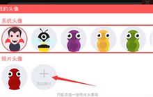 贪吃蛇大作战怎么删除照片头像 换头像方式