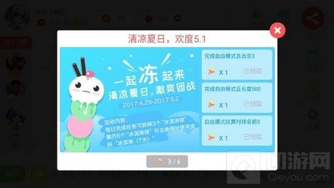 贪吃蛇大作战冰淇淋皮肤怎么获取 能用多久