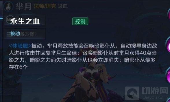 王者荣耀芈月重做技能抢先看 控制能力削弱