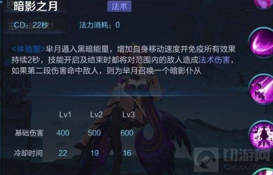 王者荣耀芈月重做技能抢先看 控制能力削弱