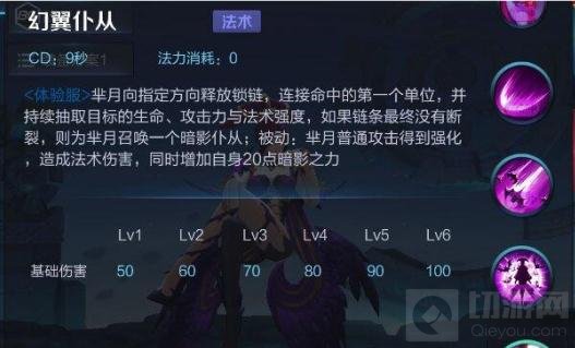 王者荣耀芈月重做技能抢先看 控制能力削弱