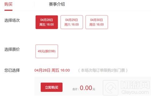 王者荣耀2017年KPL春季赛常规赛门票售卖公告