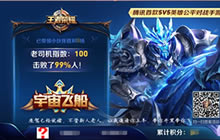 王者荣耀限时好友召回活动 永久皮肤等你领