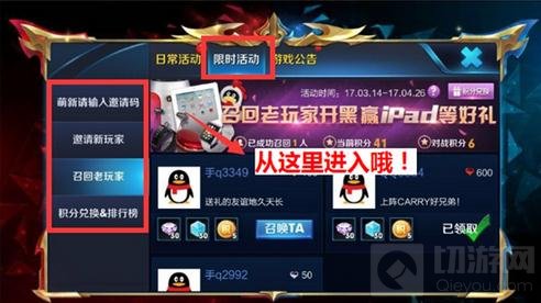 王者荣耀限时好友召回活动 永久皮肤等你领