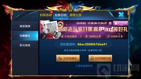 王者荣耀限时好友召回活动 永久皮肤等你领