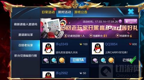 王者荣耀限时好友召回活动 永久皮肤等你领