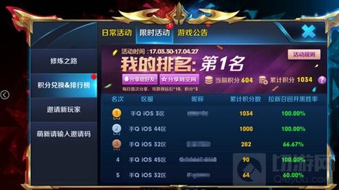 王者荣耀限时好友召回活动 永久皮肤等你领