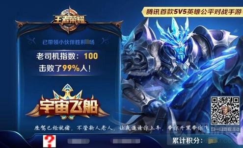 王者荣耀限时好友召回活动 永久皮肤等你领