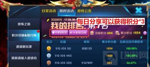 王者荣耀限时好友召回活动 永久皮肤等你领