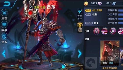 王者荣耀新版吕布半肉出装 吕布半肉装备解析