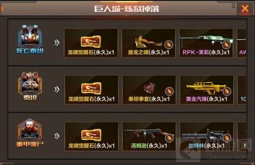 CF手游龙啸觉醒石怎么刷 龙啸觉醒石获得技巧