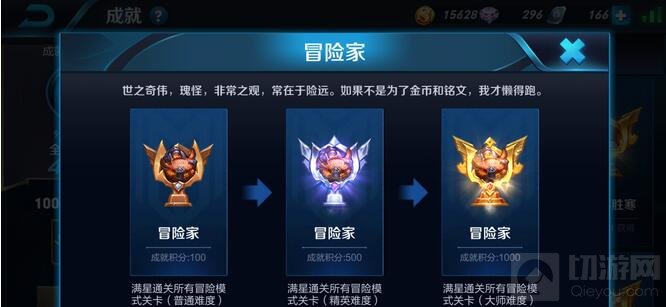 王者荣耀血王宫回忆大师三星2017改版后攻略