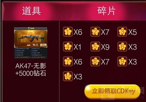 CF手游兑换英雄级别武器跟5000钻石是真的吗