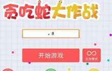 贪吃蛇大作战金币礼包 每周奖励领取方法介绍