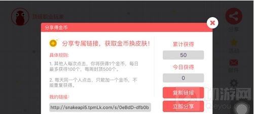 贪吃蛇大作战金币1000 怎么快速获得1000金币