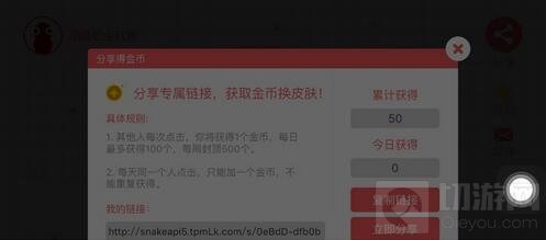 贪吃蛇大作战金币1000 怎么快速获得1000金币