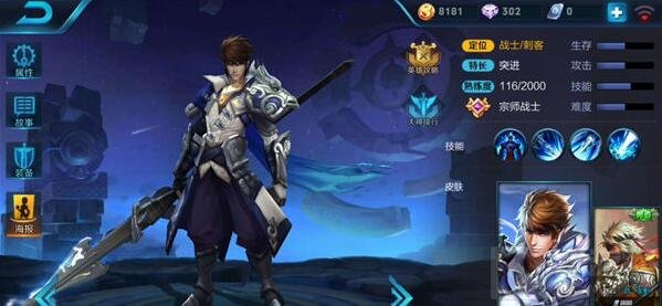 王者荣耀阵容搭配推荐 控制输出完美结合阵容