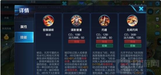 王者荣耀爆发十足的射手 李元芳技能详解