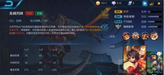 王者荣耀爆发十足的射手 李元芳技能详解