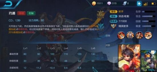 王者荣耀爆发十足的射手 李元芳技能详解