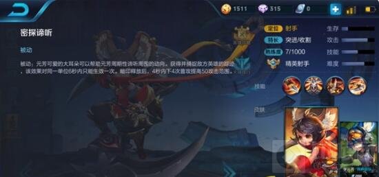 王者荣耀爆发十足的射手 李元芳技能详解