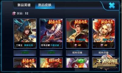 王者荣耀没钱买皮肤怎么办 平民玩家皮肤获取