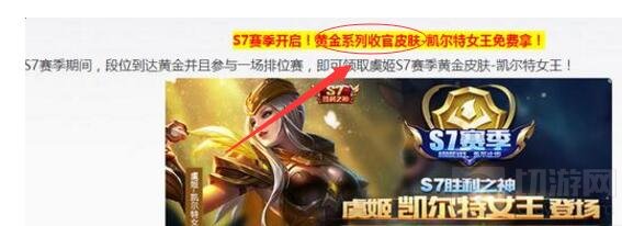 王者荣耀虞姬是黄金系列最后一个皮肤吗