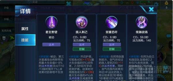 王者荣耀刘邦重做归来 辅助支援能力得到加强