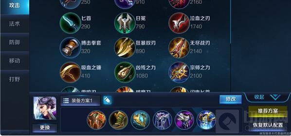 王者荣耀刘邦新赛季出装推荐 统治战场无人能挡