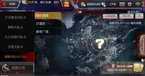 CF手游超级大乱斗几种套路 带你连杀不止