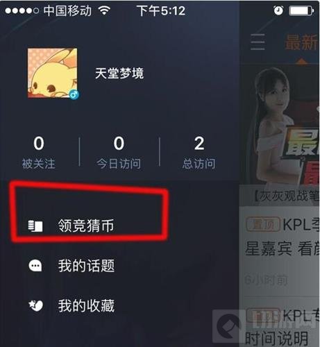 王者荣耀KPL头像框2017 KPL头像框获取步骤