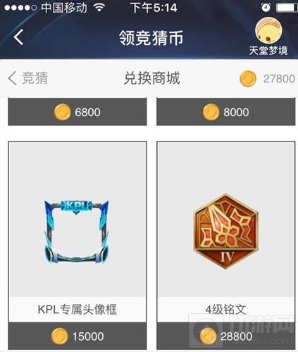 王者荣耀KPL头像框2017 KPL头像框获取步骤